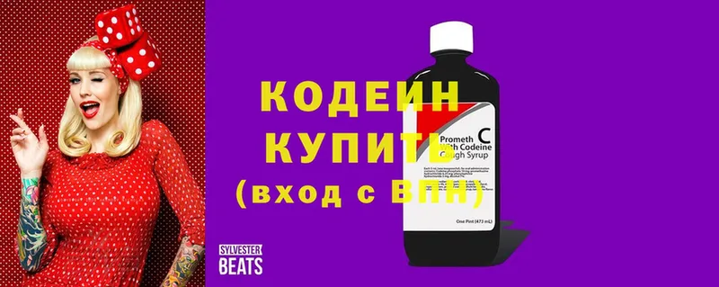 купить наркоту  Темников  Codein напиток Lean (лин) 