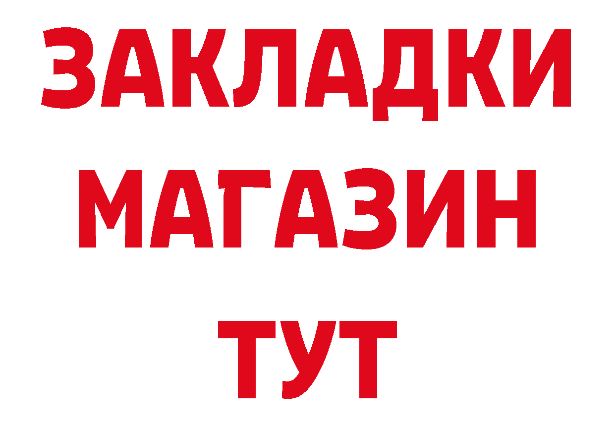 Где можно купить наркотики? маркетплейс состав Темников