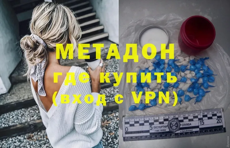 omg   Темников  Метадон VHQ  сколько стоит 